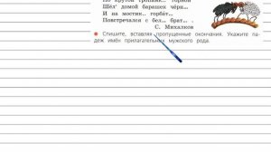 Упражнение 55 - Русский язык 4 класс (Канакина, Горецкий) Часть 2