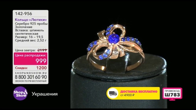 Shop & Show (Украшения). 142956 кольцо Лютики смотреть онлайн