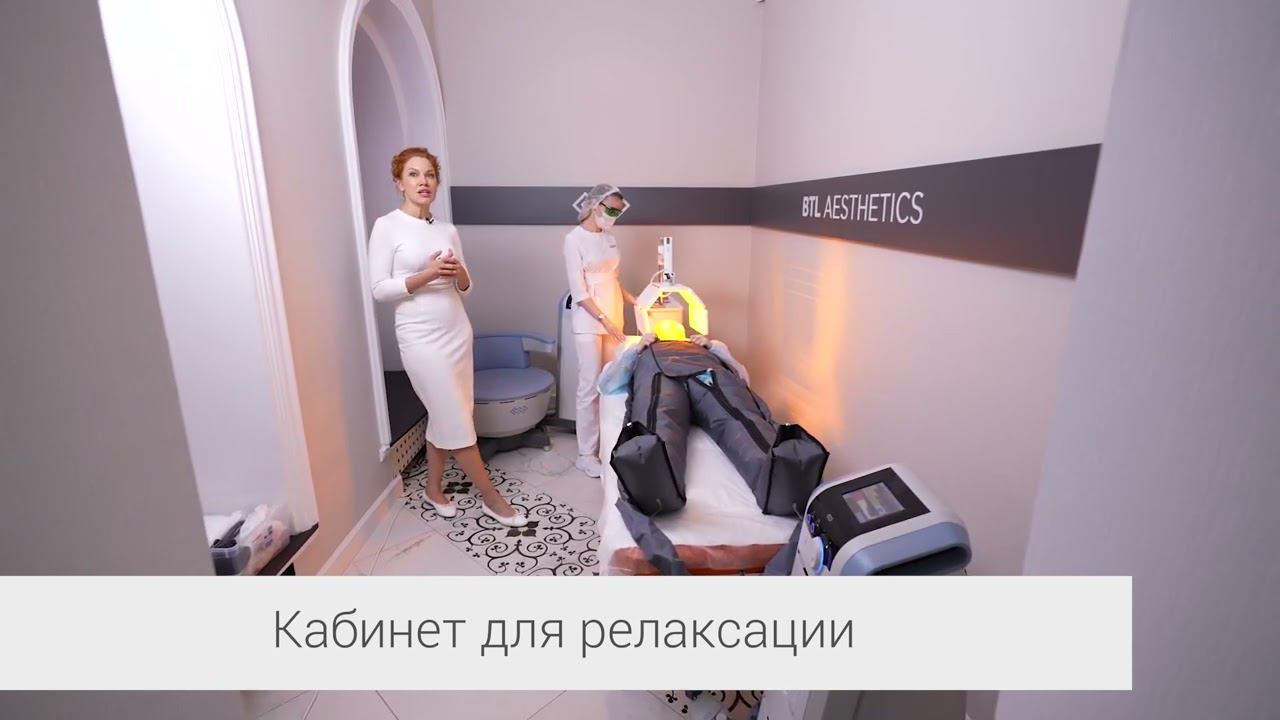 Экскурсия по клинике Эстелаб. Кабинет для релаксации. смотреть онлайн