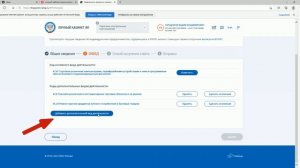 Как добавить оквэд для ип