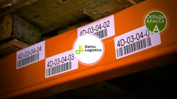Индустриально-логистический центр "DAMU Logistics"
