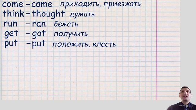 4 класс. Урок 43 "Неправильные глаголы!"(урок 13b), модуль 7 по учебнику Spotlight смотреть онлайн