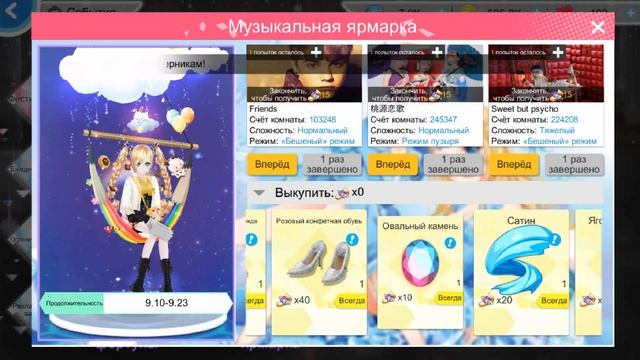 Обзор обновления ✨ Sweet Dance Ru смотреть онлайн