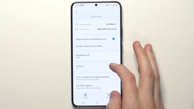 Samsung Galaxy S22 + | Как настроить Вай-Фай на Samsung Galaxy S22 + смотреть онлайн