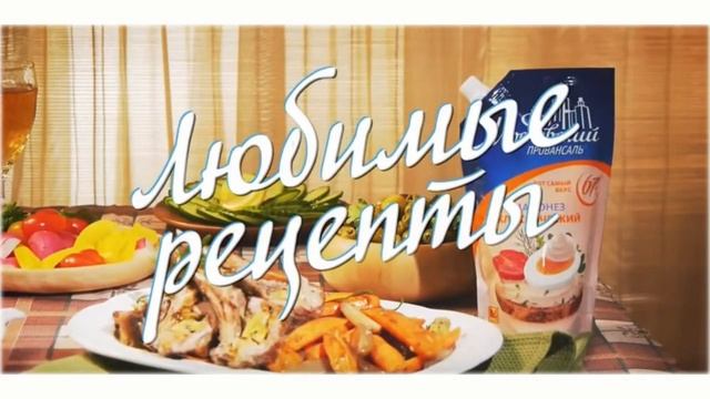 Любимые Рецепты. Молодой картофель с курицей. Под майонезной корочкой. смотреть онлайн