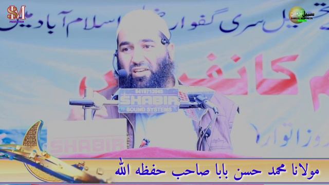 17 July 2022 Muhasin Islam Confrence||Srigufwara||Molana Mohamad Hassan Baba Sahab Hafizahullah смотреть онлайн