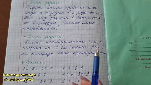 Летние занятия по математике. Занятие 12 смотреть онлайн