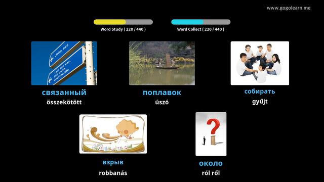 Orosz szókincs 3. középiskola | Golearn смотреть онлайн