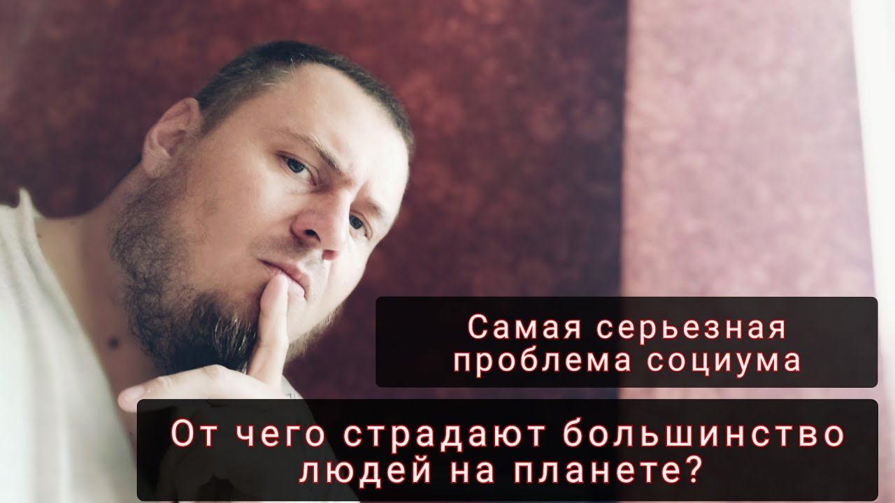 От ЭтоГО страдает человечество смотреть онлайн