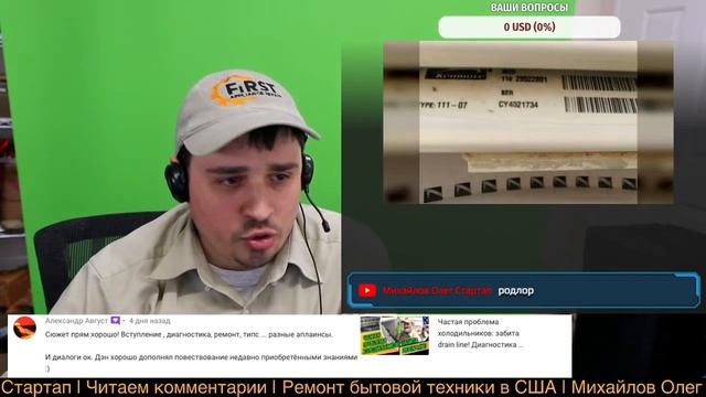 Отличный формат роликов: вступление, диагностика, ремонт, комментарии от стажера по ремонту техники смотреть онлайн