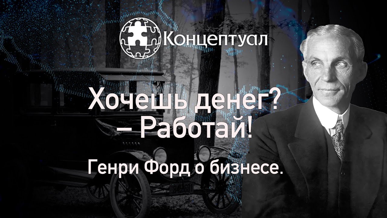 Хочешь денег -Работай смотреть онлайн