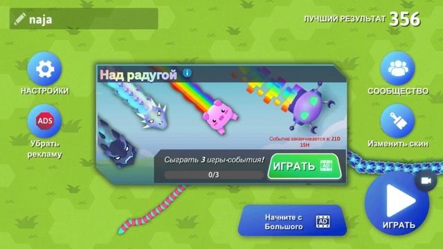 как открыть 2 редких червяка в snake.io смотреть онлайн