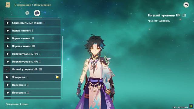 Genshin Impact. Все реплики Сяо (китайская озвучка). Часть 2. смотреть онлайн