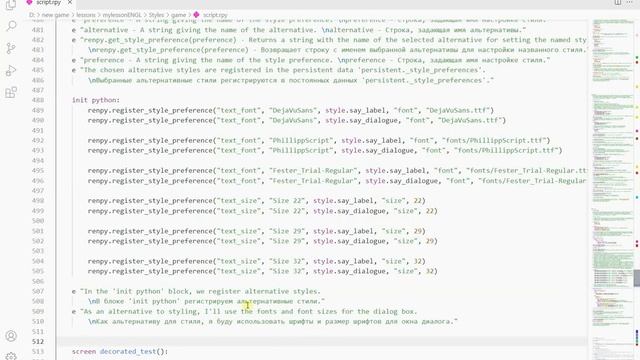 #renpy 62 renpy tutorials Styles part 3. смотреть онлайн