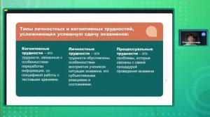 «Снижаем уровень тревожности перед экзаменом: советы психолога»