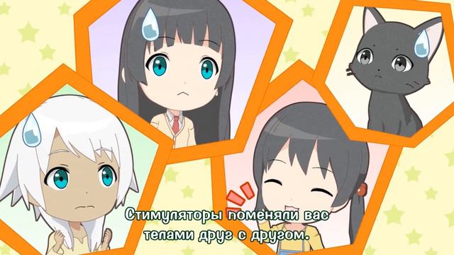 [RUS SUB] Flying Witch Petit Special - 01 (10) [Arenaholic] смотреть онлайн