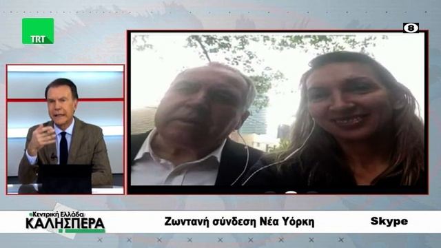 Η Φανή Χαλκιά και ο Αχιλλέας Λιγγέρας ζωντανά από τη Νέα Υόρκη στην TRT 030622