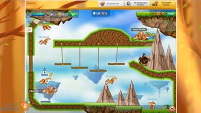 Игра трагедия белок в одноклассниках смотреть онлайн