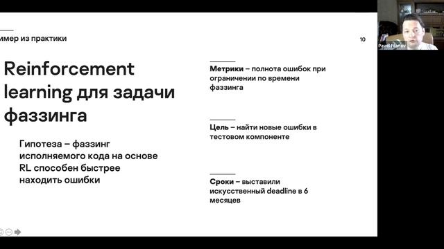 Павел Филонов | DS проекты, которые не попали в прод смотреть онлайн