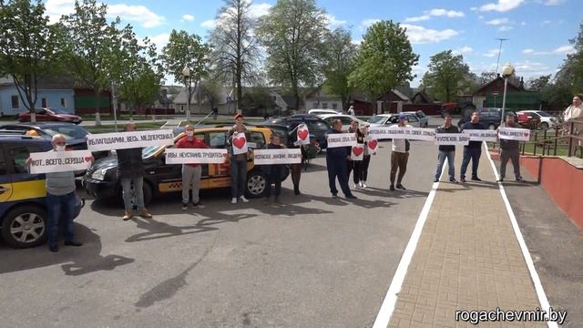 Акция в помощь медикам Рогачёв смотреть онлайн