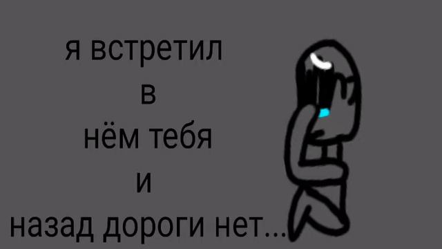 •я живу лишь в голове meme• (оригинал:ломтик) смотреть онлайн