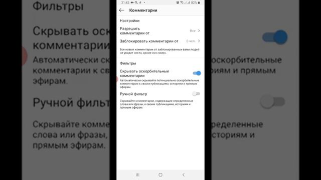 Обновлённые настройки в Instagram! Смотрим и делаем! смотреть онлайн