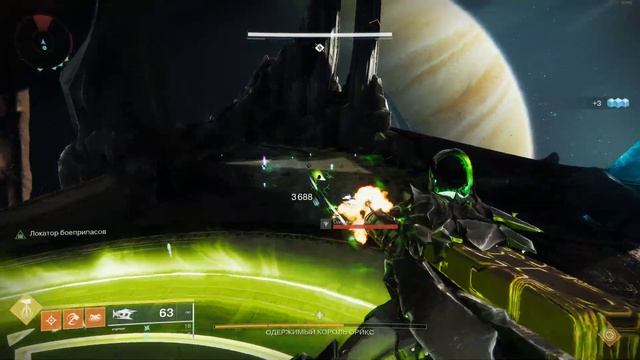 Destiny 2 Орикс