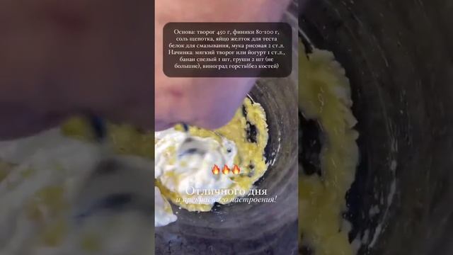 Пироговый раен