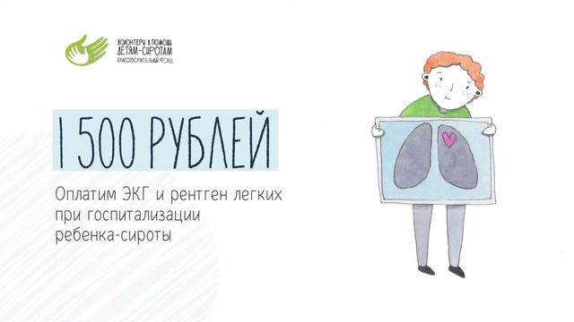 Чем можно помочь фонду, если сделать пожертвование? смотреть онлайн