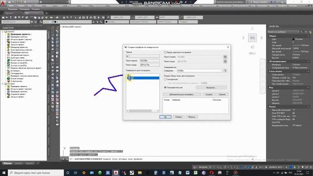 Быстрый и легкий способ создания продольного профиля в GeoniCS 2015 смотреть онлайн