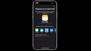 Заметки на твоем iPhone ВСЕГДА умели это!