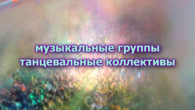 Музыкальный фестиваль красок холи! смотреть онлайн