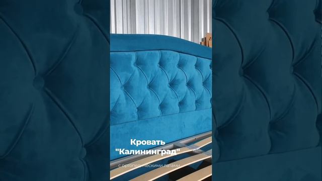 Фабрика Желанной Мебели "Berhouse". Кровать "Калининград" с ортопедическими латами. смотреть онлайн