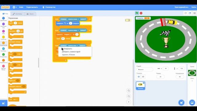 Безумные гонки на Scratch! Пошаговая инструкция как создать игру смотреть онлайн