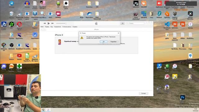 IPhone X - после обновления до IOS16 начались проблемы. Сработает ли ОТКАТ?