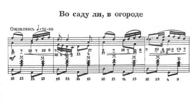 Во саду ли, в огороде. Гармонь смотреть онлайн