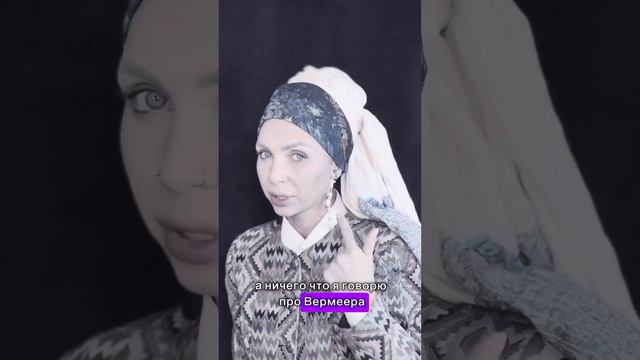 ЗАГАДКИ КАРТИНЫ «ДЕВУШКА С ЖЕМЧУЖНОЙ СЕРЕЖКОЙ» смотреть онлайн