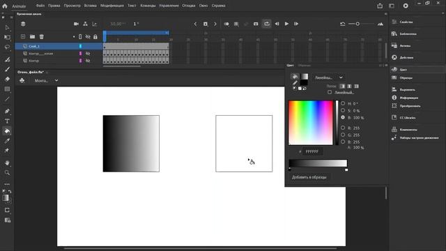Работа с градиентом в Animate | Как сделать градиент | Уроки Adobe Animate для начинающих | Madoco смотреть онлайн