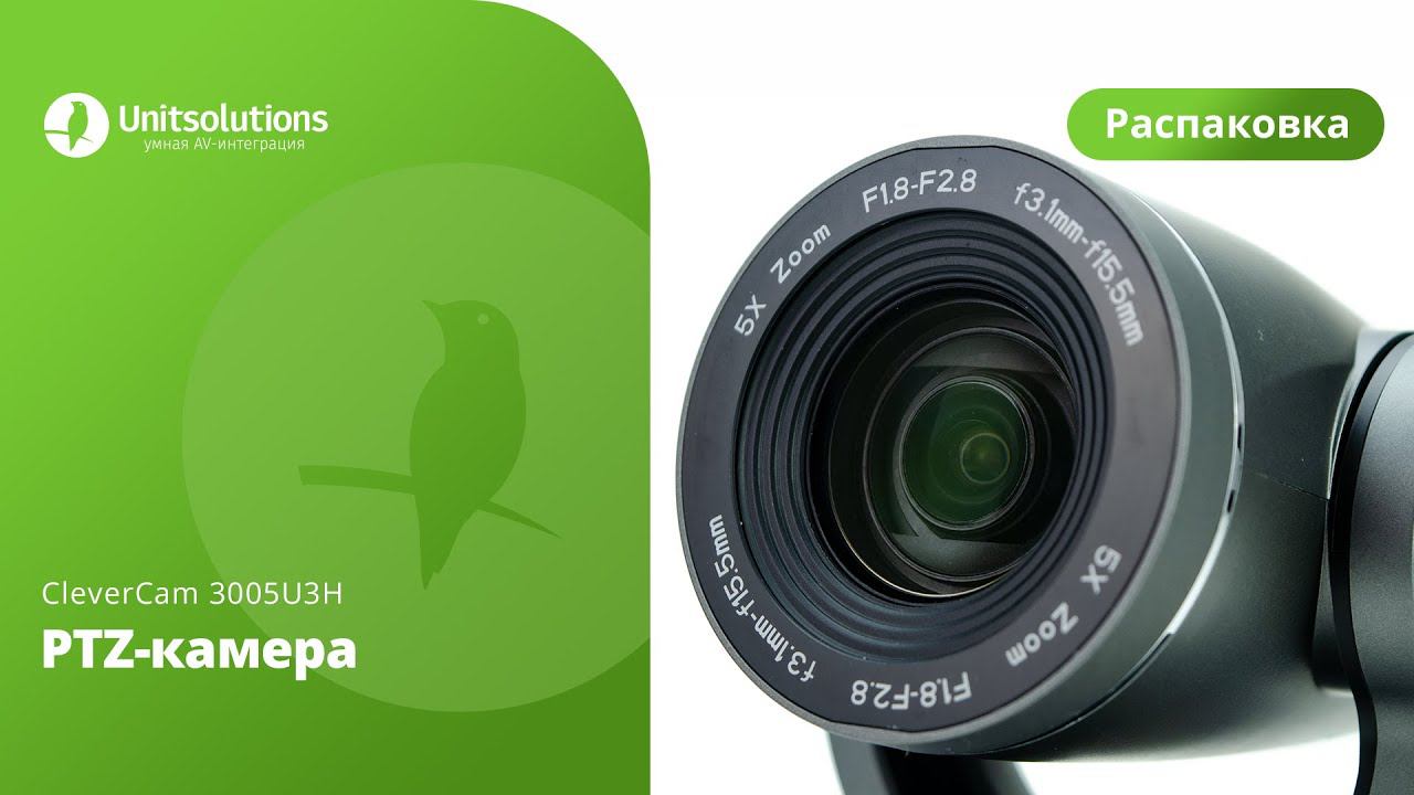 CleverCam 3005U3H: Распаковка PTZ-камеры для видеоконференций смотреть онлайн