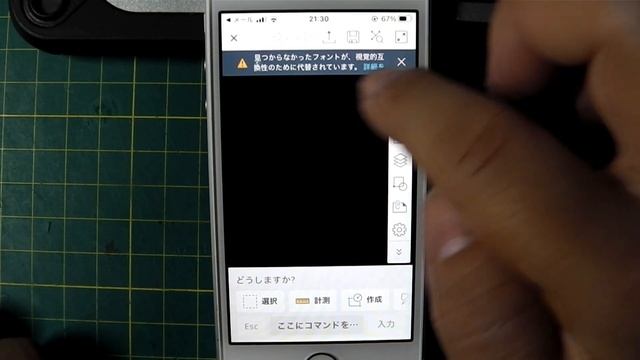 職人が使う初歩のcad 第11話　iPhone編 iOS版autocad смотреть онлайн
