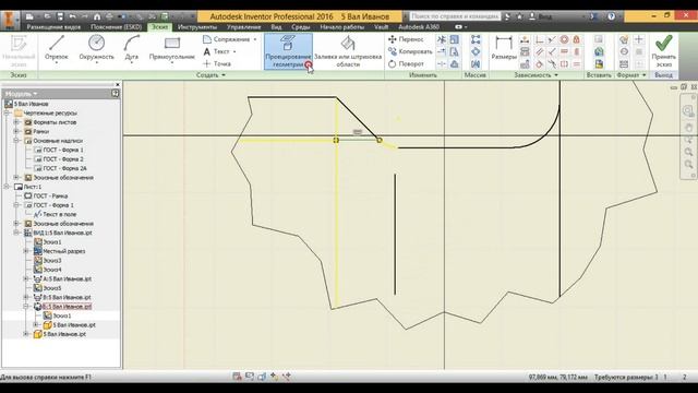 Задача "Вал". Выполнение чертежа смотреть онлайн