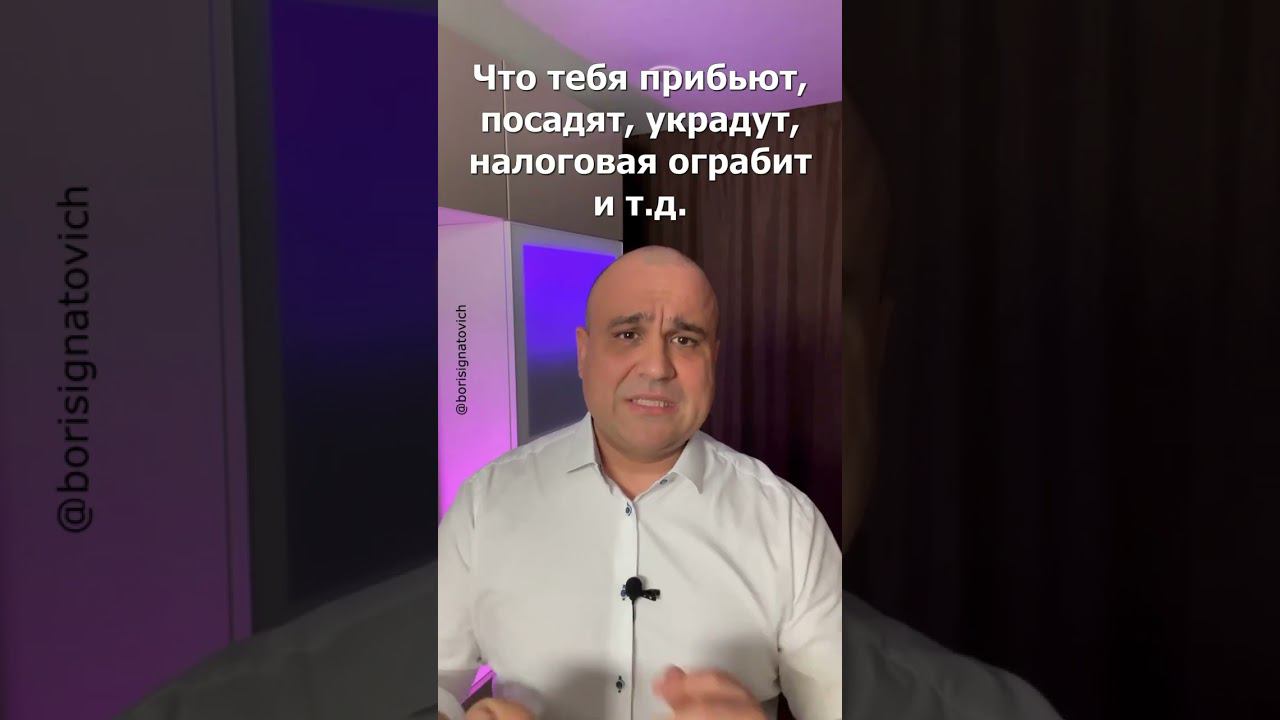 Для чего тебе нужен бизнес? #бизнес #youtubeshorts #успех #полезное #деньги #мотивация #shorts смотреть онлайн