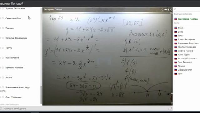 ЕГЭ профиль 28.02.18 Вариант 20 смотреть онлайн