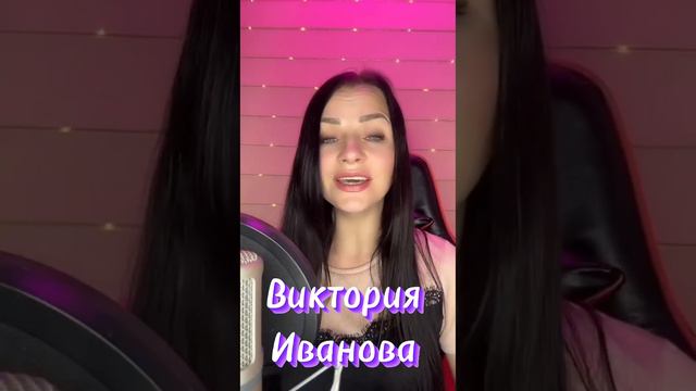 ВИКТОРИЯ ИВАНОВА.. МИЛЛИОН АЛЫХ РОЗ смотреть онлайн