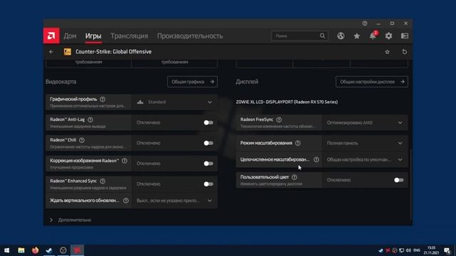 Как убрать черные полосы в кс го | AMD и nVIDIA | Как растянуть изображение в cs go смотреть онлайн