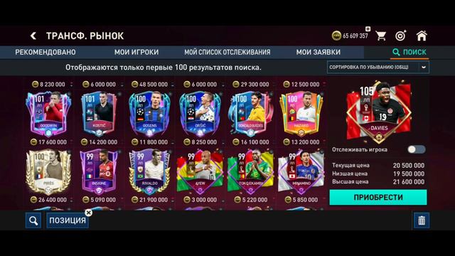 MENI TARKIBIM (FIFA 22 MOBILE) смотреть онлайн
