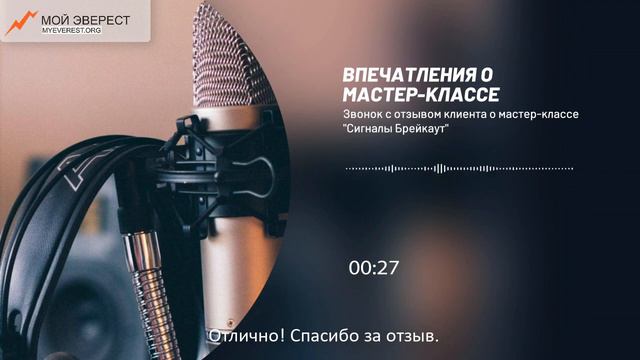 Честные отзывы по системе Брейкаут | +50% за одну торговую неделю! смотреть онлайн