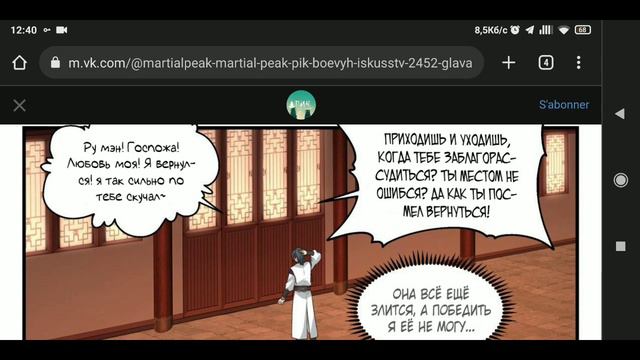 Пик боевых искусств.2451-2453 главы. договор смотреть онлайн