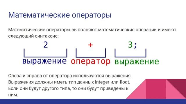Урок №02 Основы PHP смотреть онлайн