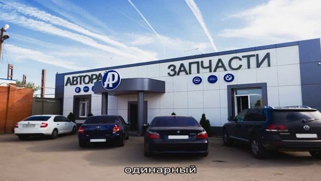 Разборка «evro car» смотреть онлайн
